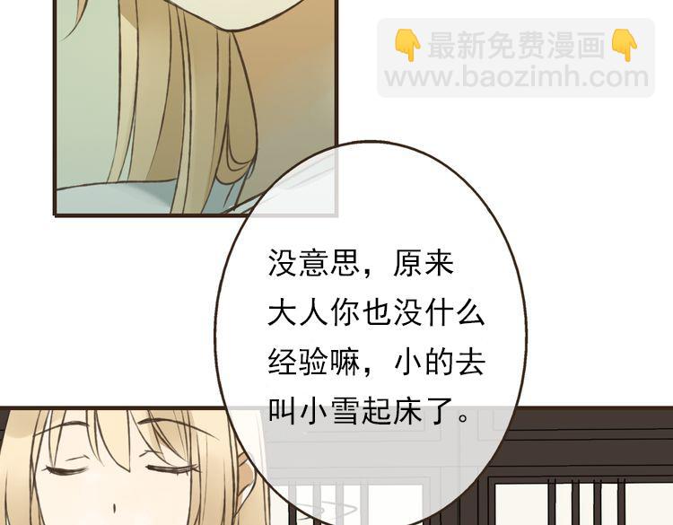 第31话 嘴角的伤口(1/2)-第31话