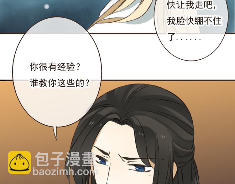 第31话 嘴角的伤口(1/2)-第31话