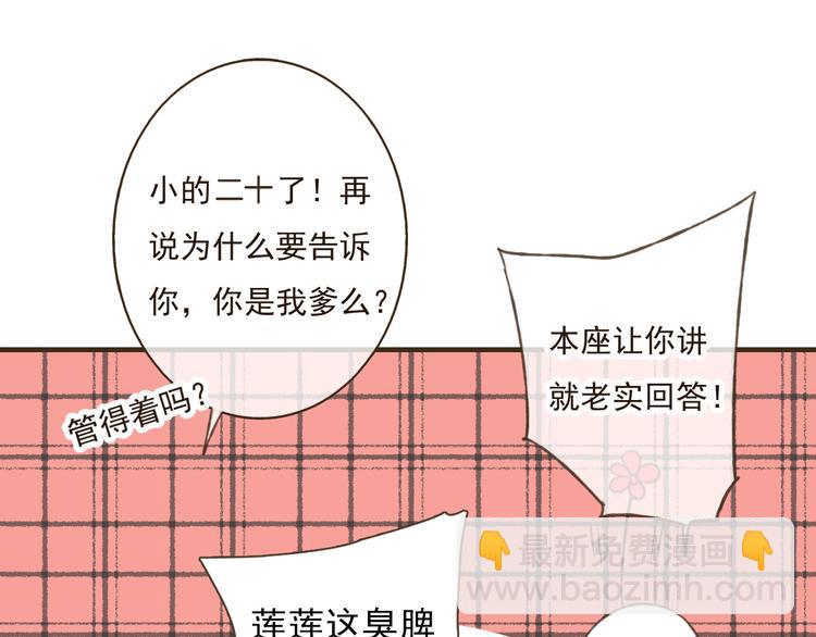 第31话 嘴角的伤口(1/2)-第31话