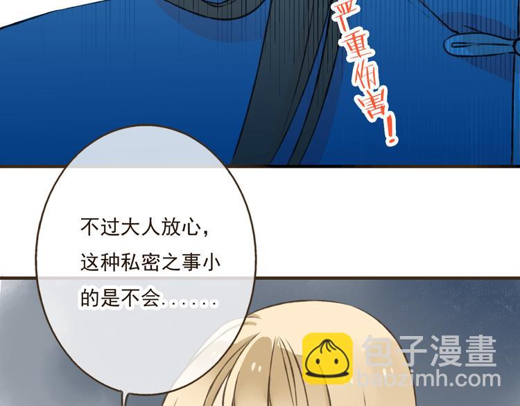 第31话 嘴角的伤口(1/2)-第31话