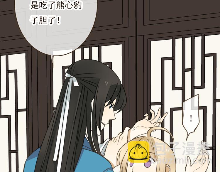 第31话 嘴角的伤口(1/2)-第31话