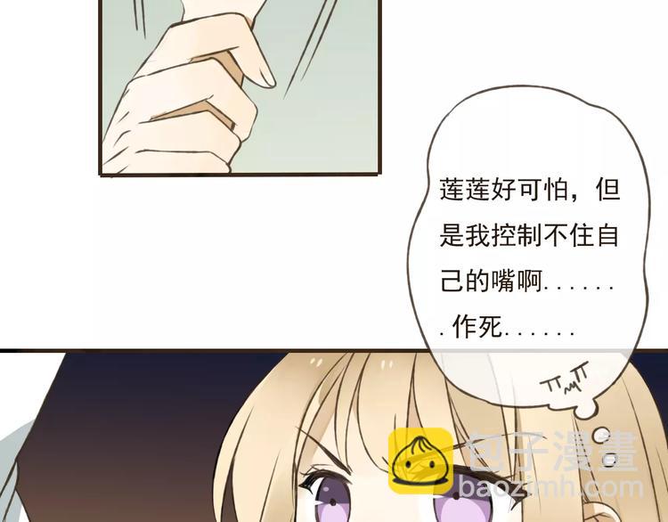 第31话 嘴角的伤口(1/2)-第31话