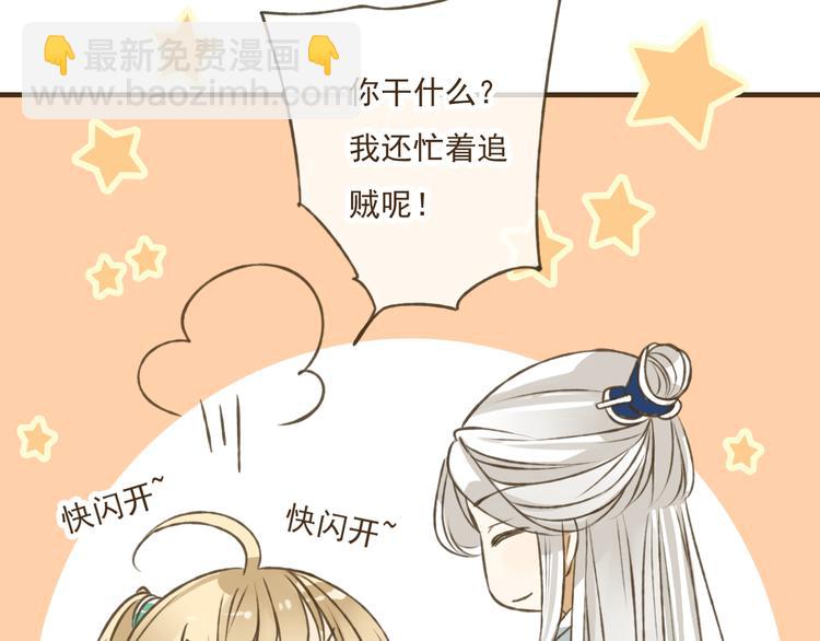 第33话 告诉你个秘密(1/3)-第33话