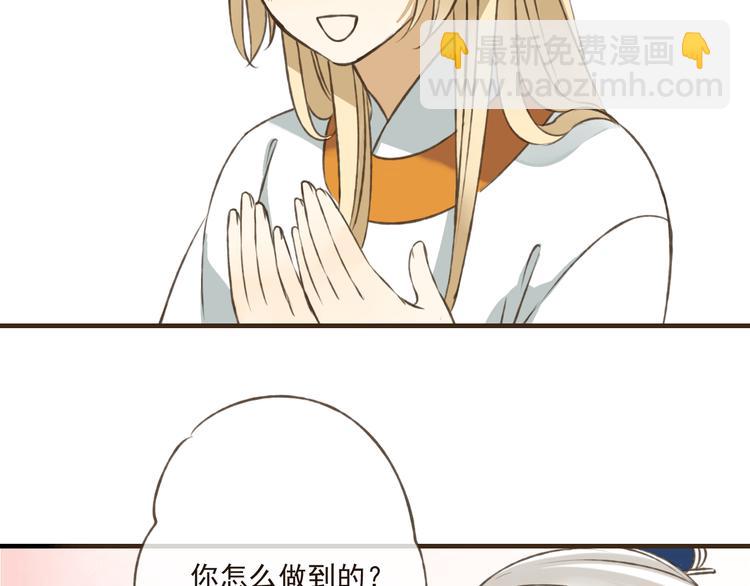 第33话 告诉你个秘密(1/3)-第33话