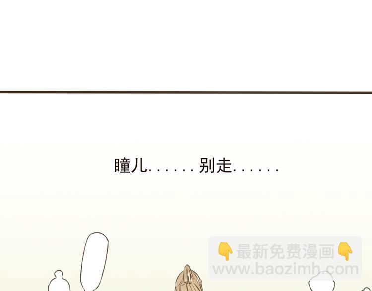 第33话 告诉你个秘密(1/3)-第33话