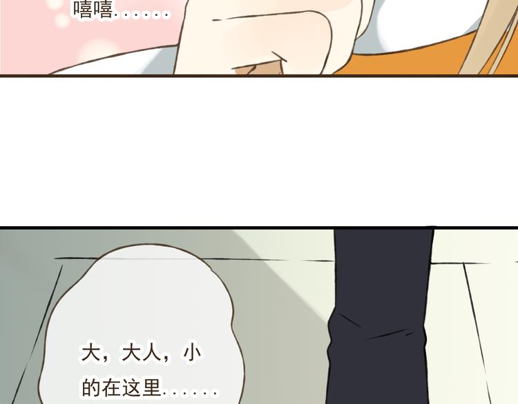 第33话 告诉你个秘密(1/3)-第33话