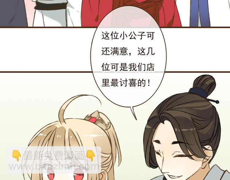 第35话 美男环绕(1/2)-第35话