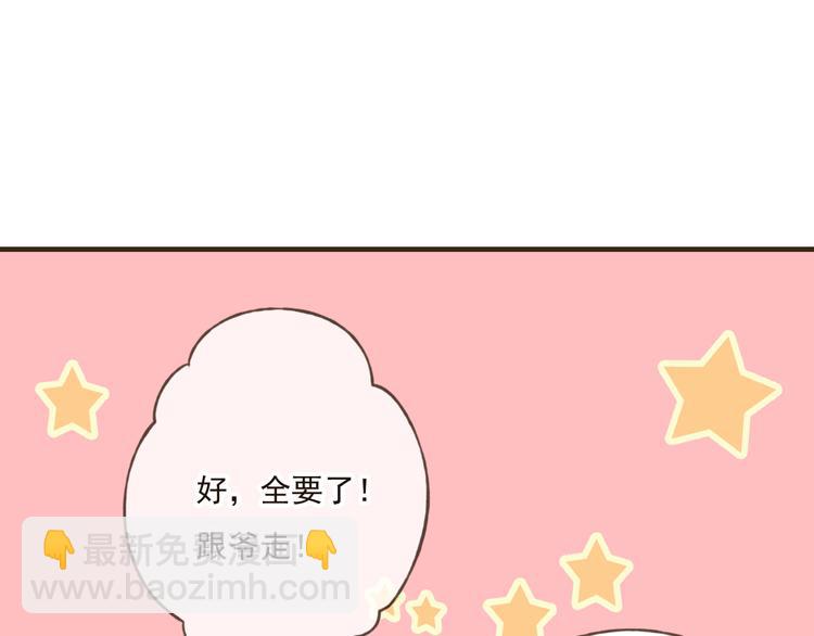 第35话 美男环绕(1/2)-第35话