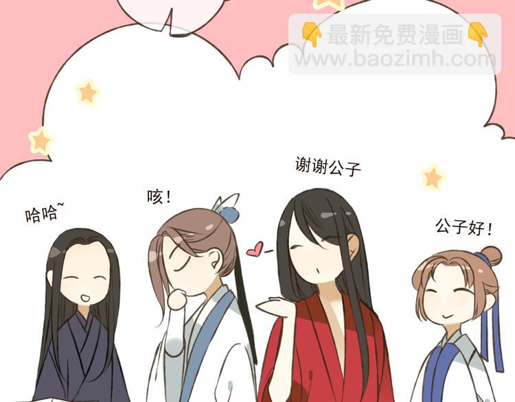 第35话 美男环绕(1/2)-第35话