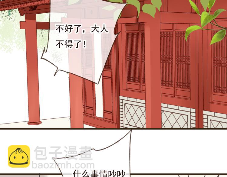 第35话 美男环绕(1/2)-第35话