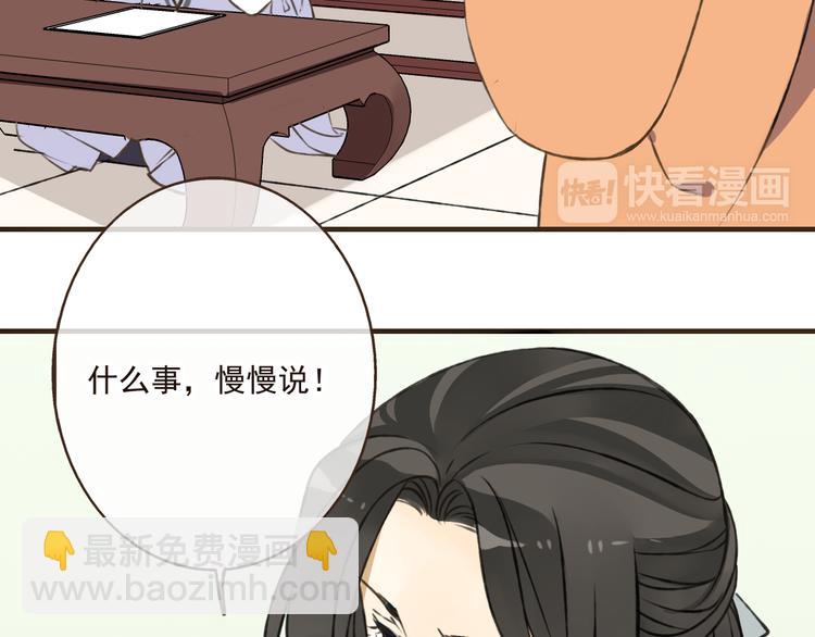 第35话 美男环绕(1/2)-第35话