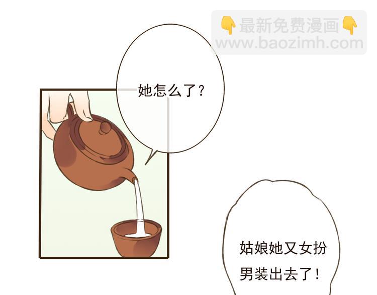 第35话 美男环绕(1/2)-第35话