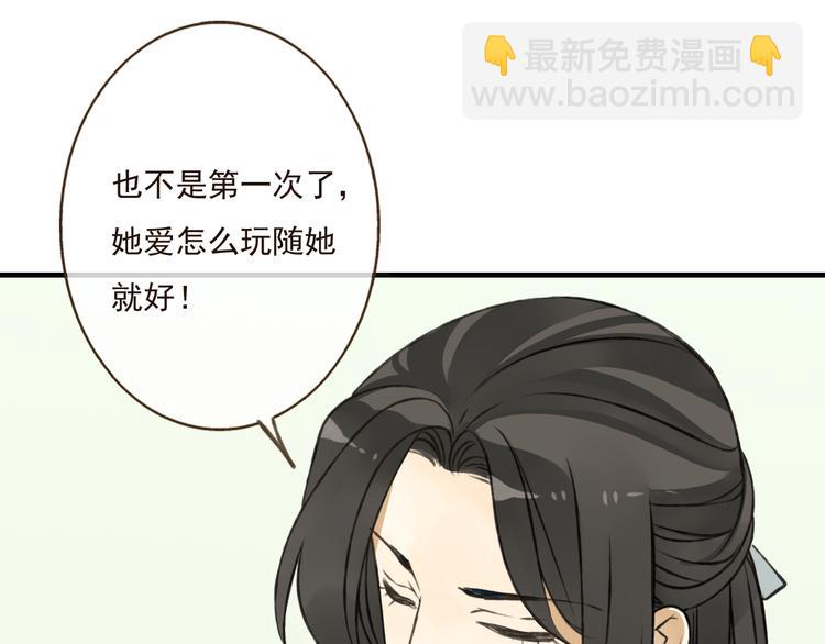 第35话 美男环绕(1/2)-第35话