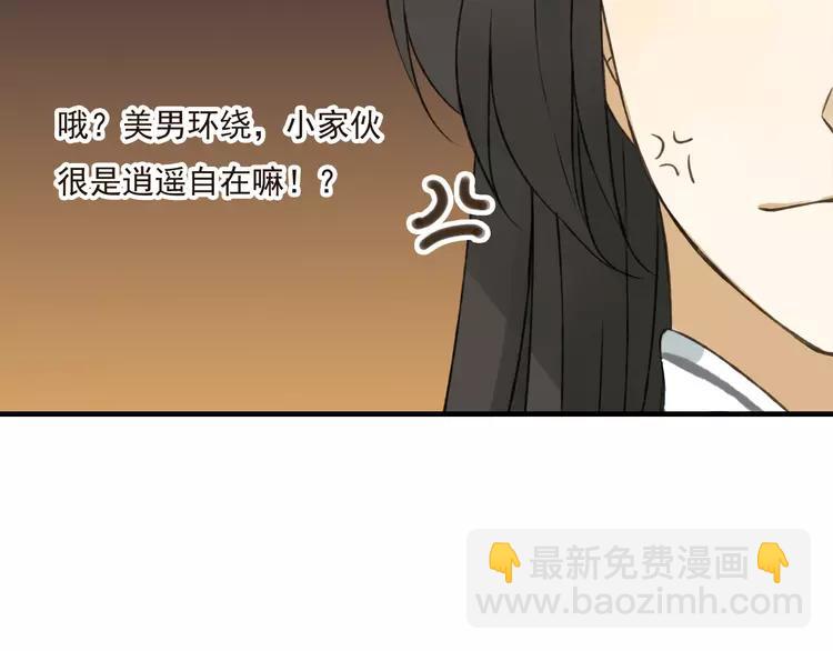 第35话 美男环绕(1/2)-第35话