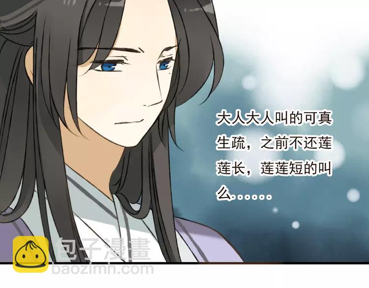 第35话 美男环绕(1/2)-第35话