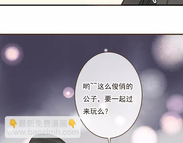 第35话 美男环绕(1/2)-第35话