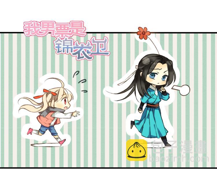 第35话 美男环绕(1/2)-第35话