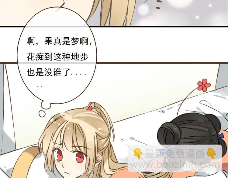 第37话 白日梦(1/2)-第37话