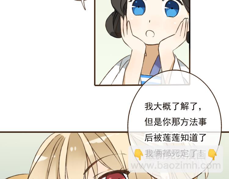 第37话 白日梦(1/2)-第37话