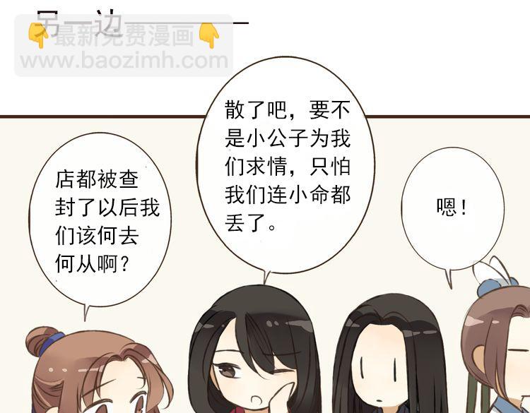 第37话 白日梦(1/2)-第37话