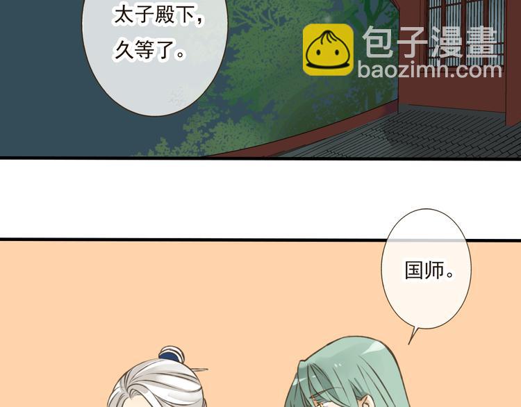 第39话 指婚(1/2)-第39话