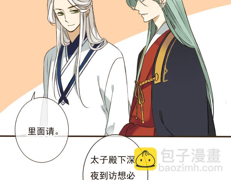 第39话 指婚(1/2)-第39话