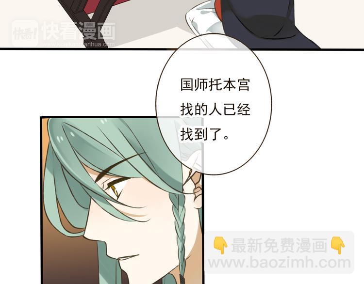 第39话 指婚(1/2)-第39话