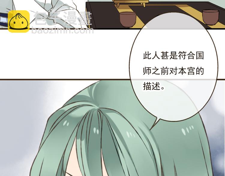 第39话 指婚(1/2)-第39话