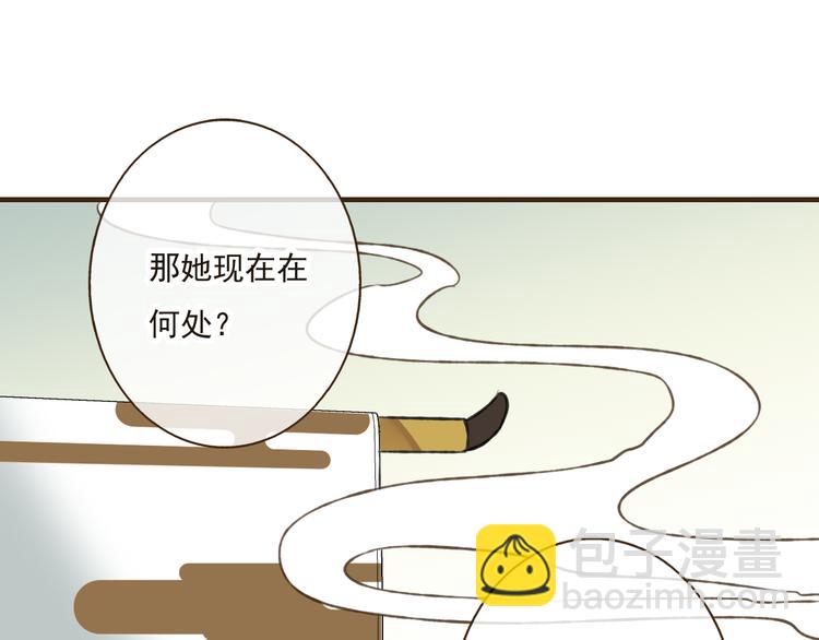 第39话 指婚(1/2)-第39话