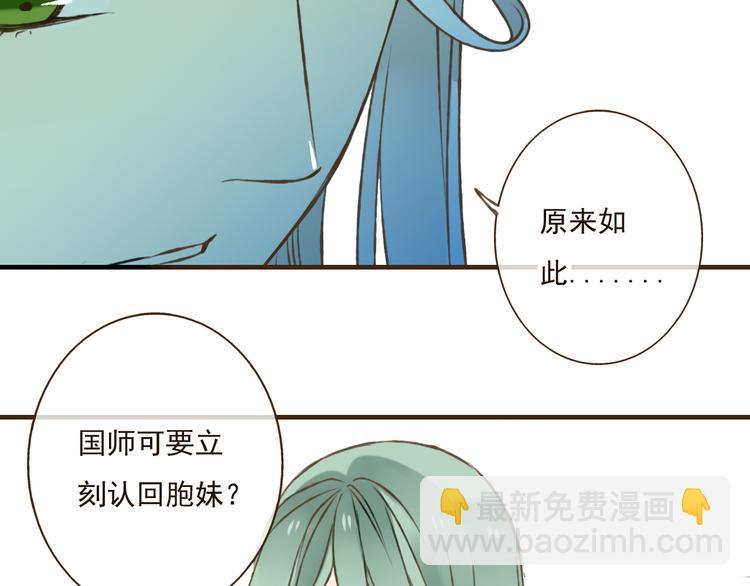 第39话 指婚(1/2)-第39话