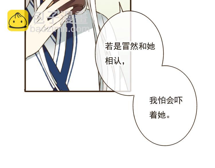 第39话 指婚(1/2)-第39话