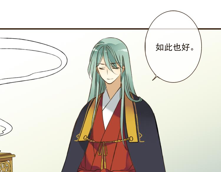 第39话 指婚(1/2)-第39话