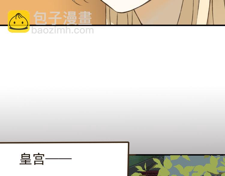 第39话 指婚(1/2)-第39话