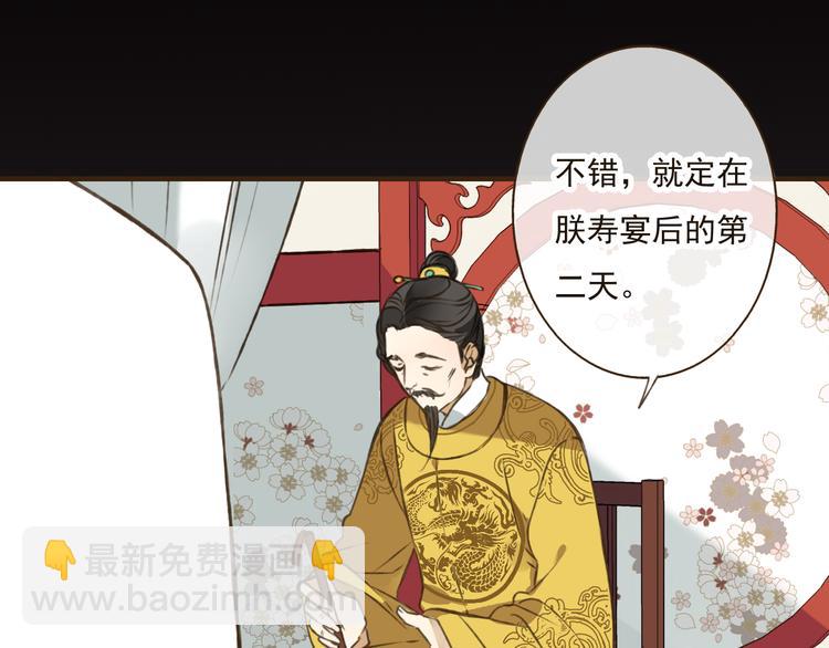 第39话 指婚(1/2)-第39话