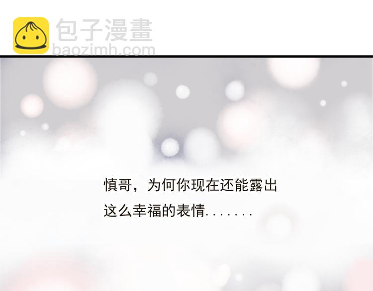 第39话 指婚(1/2)-第39话