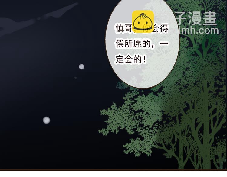 第39话 指婚(1/2)-第39话