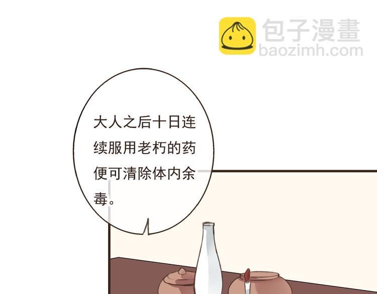 第43话 不许露脚给人看(1/2)-第43话