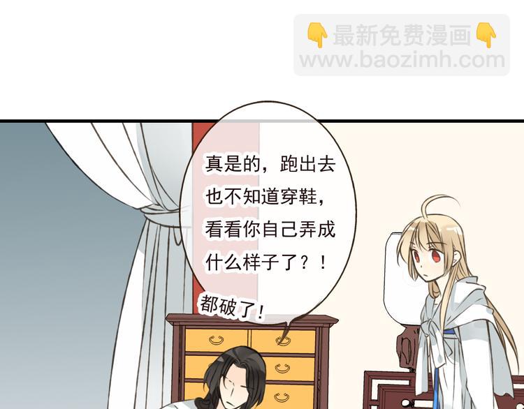 第43话 不许露脚给人看(1/2)-第43话