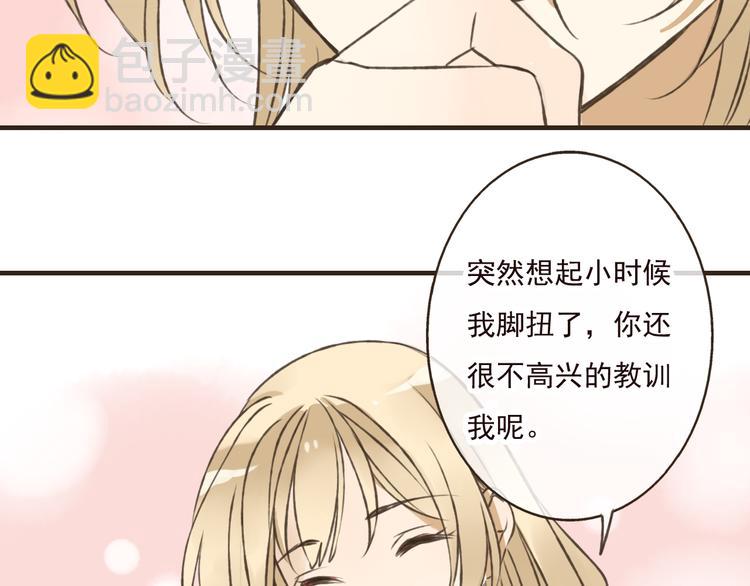 第43话 不许露脚给人看(1/2)-第43话