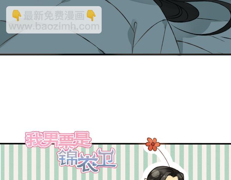 第43话 不许露脚给人看(1/2)-第43话