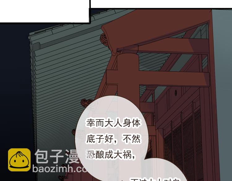 第43话 不许露脚给人看(1/2)-第43话