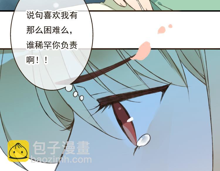 第45话 闹别扭(1/3)-第45话