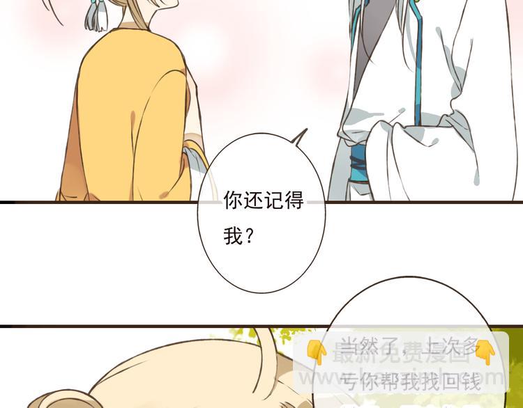 第47话 你从不回头看看我(1/2)-第47话