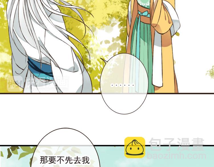 第47话 你从不回头看看我(1/2)-第47话