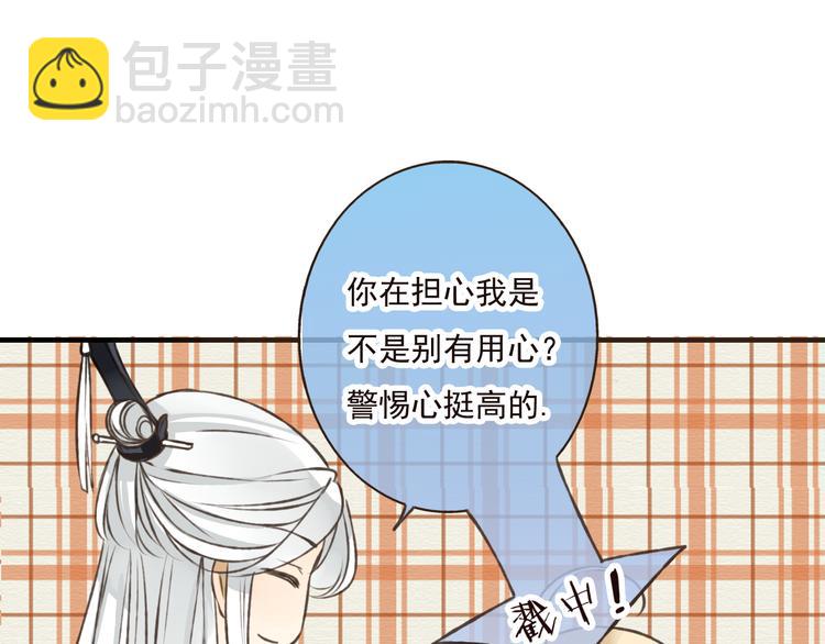 第47话 你从不回头看看我(1/2)-第47话