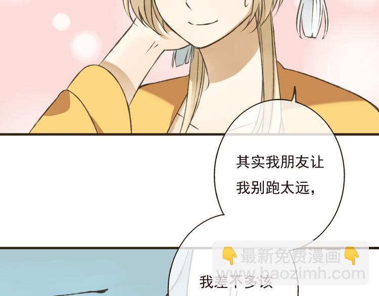 第47话 你从不回头看看我(1/2)-第47话