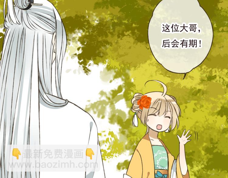 第47话 你从不回头看看我(1/2)-第47话