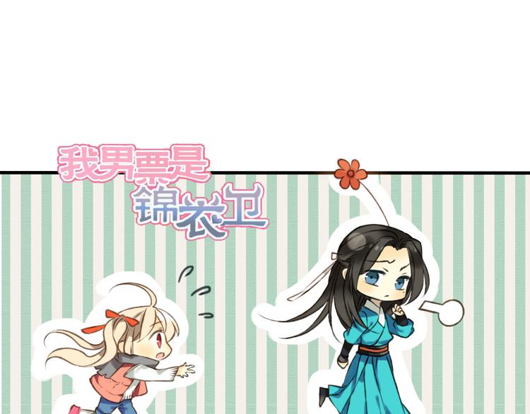 番外篇  今年我们成婚吧-第49话