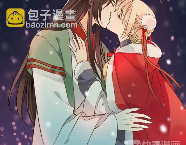 番外篇  今年我们成婚吧-第49话