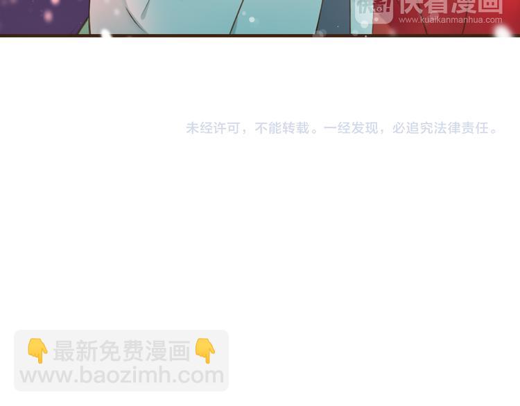 番外篇  今年我们成婚吧-第49话